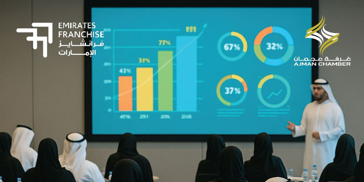 Entering the World of Franchising (Arabic)