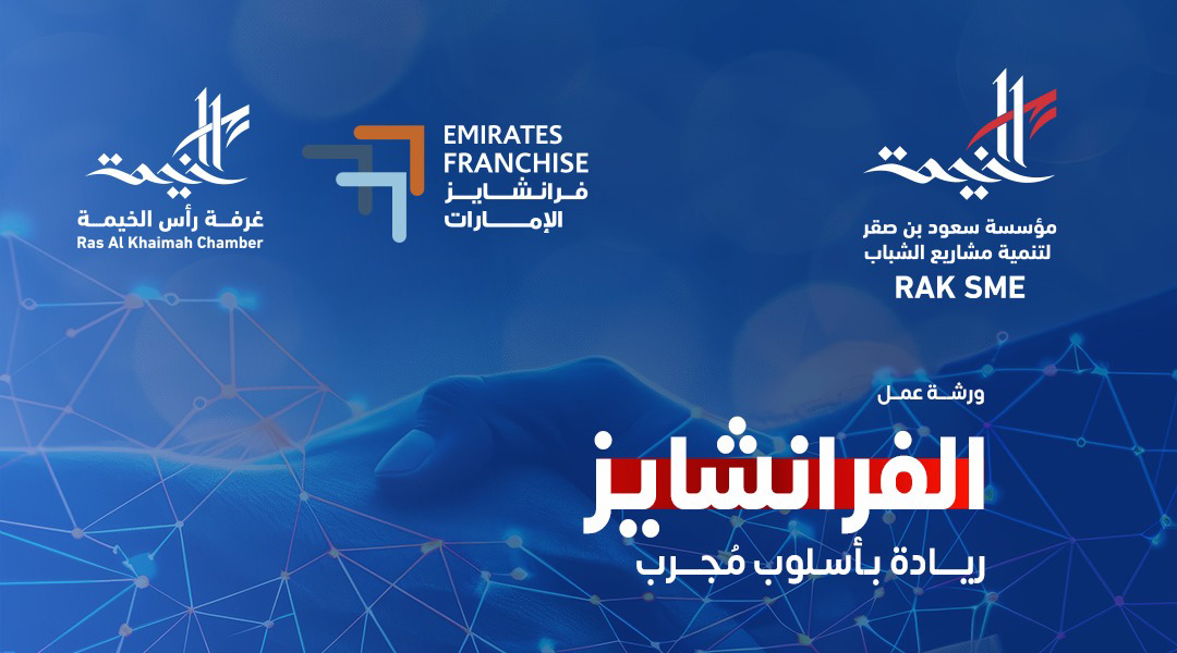 Franchising, Leadership with a Proven Method ( Arabic )