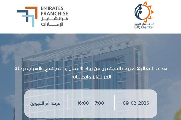 Introducing the franchise journey and its advantages - Arabic