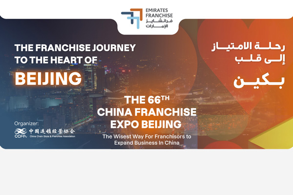 China Franchise Expo Beijing 2026