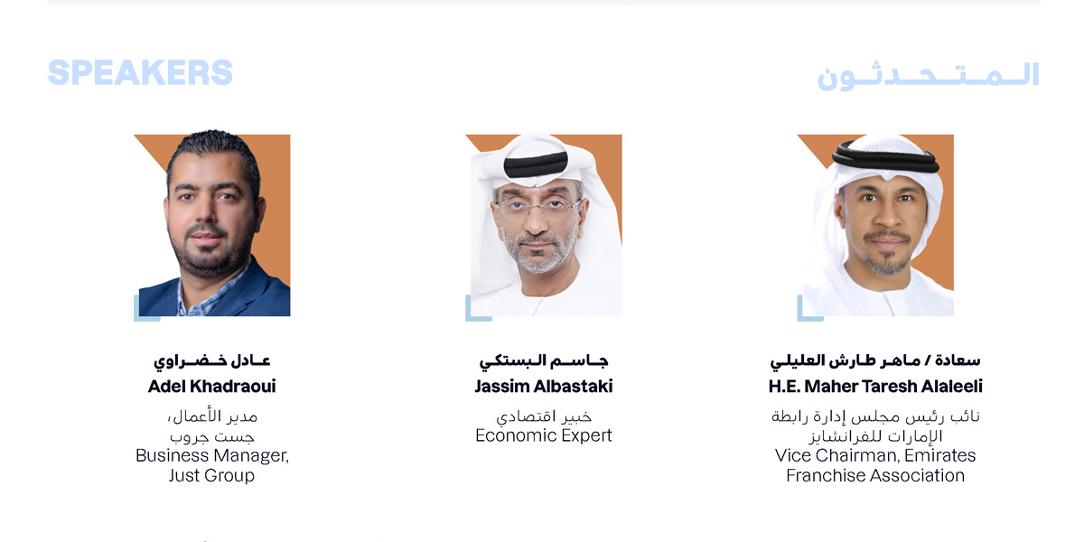 Al Ain Future Business Forum