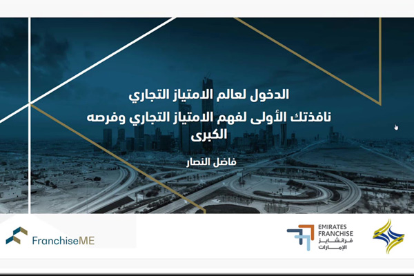 Workshop: Entering the World of Franchising
